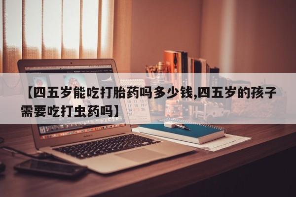 堕胎药联系方式要闻 第49页